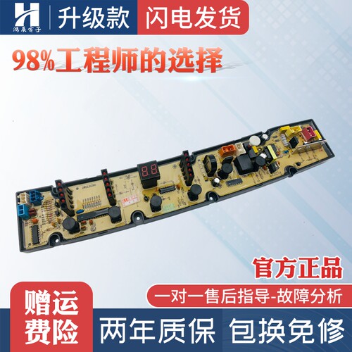 威力洗衣机电脑板XQB90-9086A