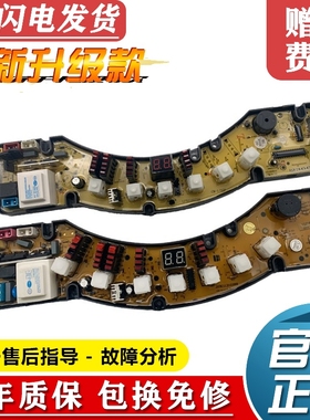 吉德洗衣机电脑板XQB50-2366/2605 55-2286/11210048电路板主板