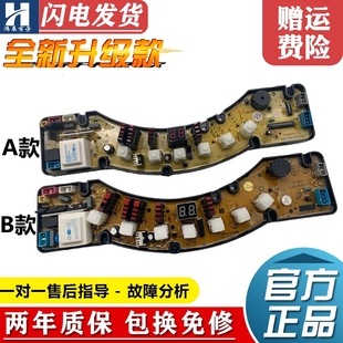 2286 吉德洗衣机电脑板XQB50 2605 11210048电路板主板 2366