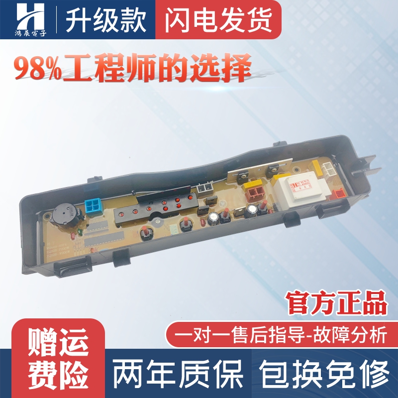 W2449-6SF04松下洗衣机电脑板XQB28-P200W/W200W 55-8550电路主板 大家电 洗衣机配件 原图主图