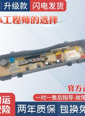 W2449-6SF04松下洗衣机电脑板XQB28-P200W/W200W 55-8550电路主板