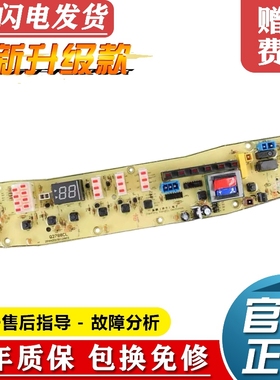 小天鹅洗衣机电脑板XQB50-2788CL TB52-X2788CL(S)主板Q2788CL