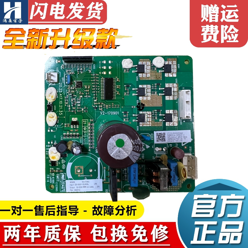 全新美的变频冰箱主板DZ75V1Y