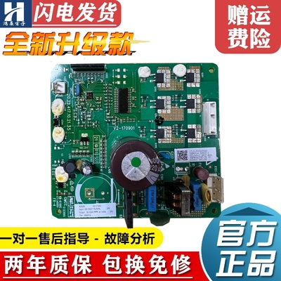 全新装美的冰箱驱动板DZ90V1Y/A