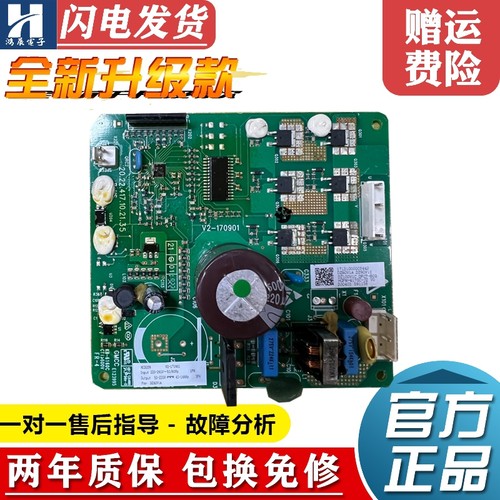 全新美的变频冰箱主板DZ75V1Y