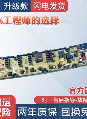 TCL洗衣机电脑板XQB50-357/358 XQB65/70-357S控制主板NCXQ50-357