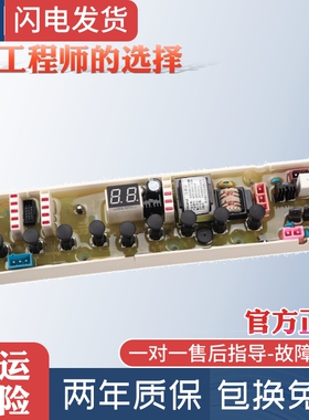 W10139241海信洗衣机电脑板XQB70-3500HN/H3550JN 65-S650BW主板