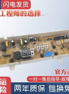 原装三星洗衣机电脑板XQB60-K75B/K75S/K75J DC92-00700A控制主板
