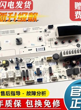 惠而浦三洋滚筒洗衣机WG-F80821W F70821W F60821W电脑板显示主板