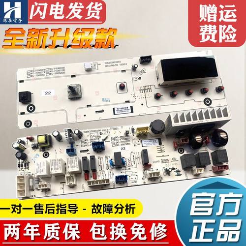 三洋洗衣机WG-F80821W主板70821W
