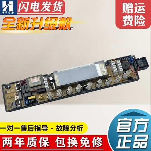 奇帅洗衣机电脑板XQB80-2880主板