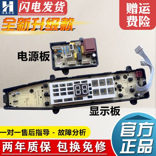 美的洗衣机电脑板MB90-6210QCG