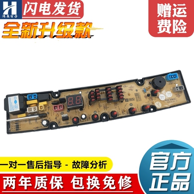 西门子洗衣机电脑板XQB75-7518