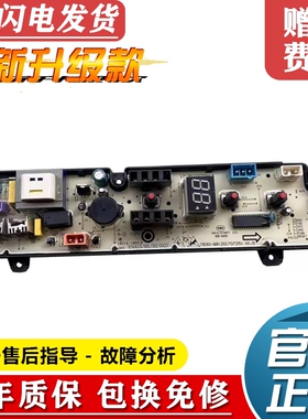 全新原装小天鹅洗衣机电脑板MB30VM03 TB30-Q8(C)线路控制器主板