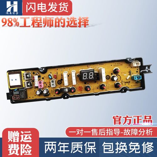 云米波轮洗衣机电脑板WM10TP-S6A WM8TP-S6A G6A线路版主板ML600