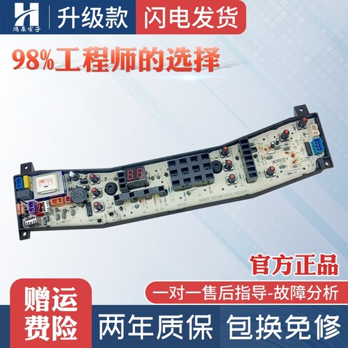 洗衣机电脑板MB60-5030GZ美的