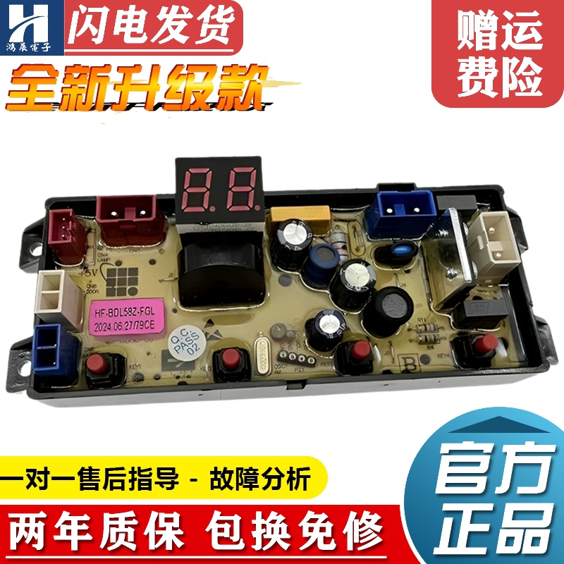 松下洗衣机XQB80-TB8SX电脑板