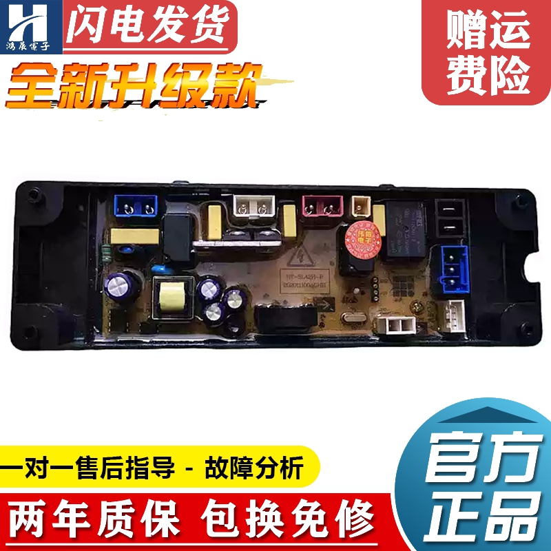 小黄鸭洗衣机电脑板XQB10-18主板