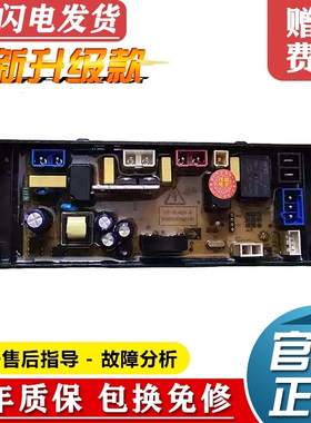 小黄鸭洗衣机电脑板XQB10-18 XQB10-28电源主板HF-SL42HQ-P线路板