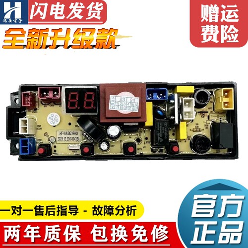 广东小天鹅洗衣机主板XQB85-181