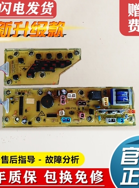 松下洗衣机电脑板NA-F42S1C F42H1C NA-F42K2T NA-F42K2C电路主板