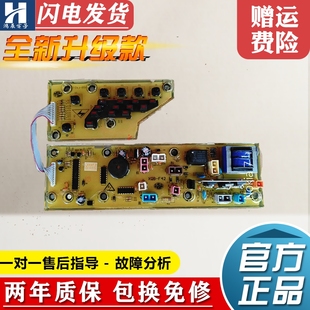 F42K2T 松下洗衣机电脑板NA F42H1C F42K2C电路主板 F42S1C