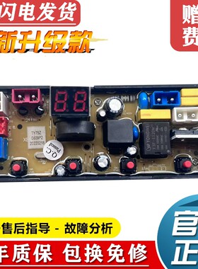 XQB90-199GA荣事达洗衣机电脑版