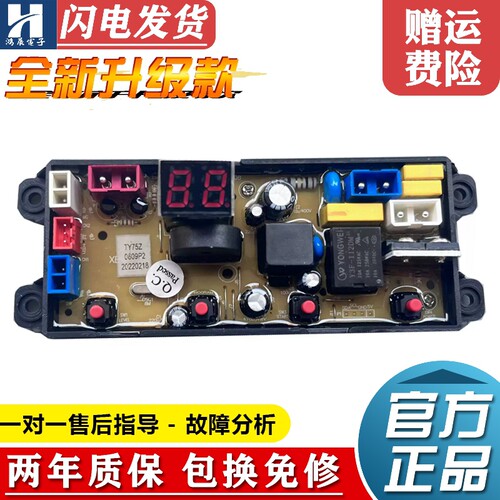 XQB90-199GA荣事达洗衣机电脑版