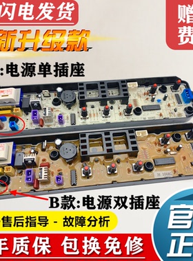 美的洗衣机电脑板MB60/65/70/80-V1010H/VT1010H/X1106G电路主板