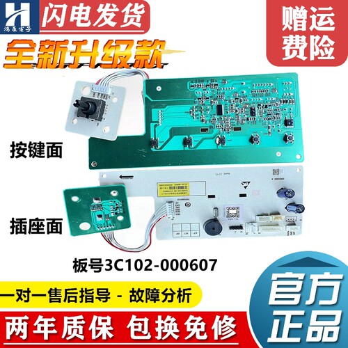 TCL滚筒洗衣机电脑板G100F12S-HD