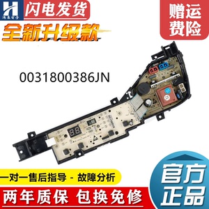 海尔洗衣机电脑板XQB80-M106 EB80M10Mate1主板电路0031800386JN