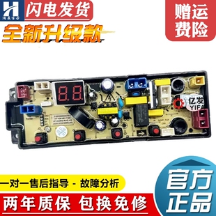 先科洗衣机电脑板主板XQB160-6C08电路板线路版HF-CG54Z-RHG-KG
