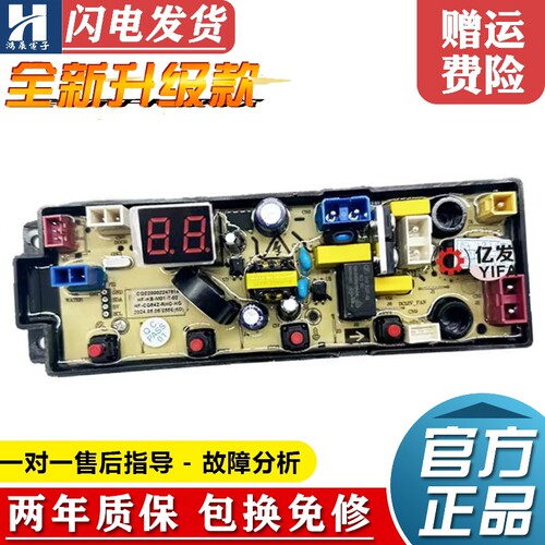 先科洗衣机电脑板XQB160-6C08