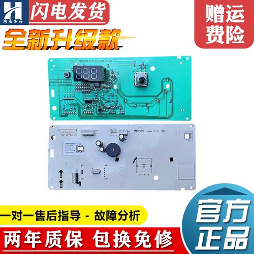 TCL滚筒洗衣机电脑板G70L200-B