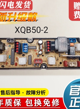 澳柯玛洗衣机XQB65-3158 70-3166电脑主板STB-S2-05A-W04 TL50-2