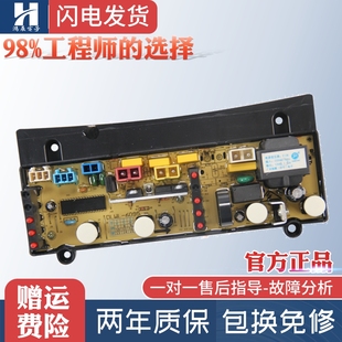 威力洗衣机电脑板XQB60-6095 XQB65-6595 XQB73-7395-1线路版主板