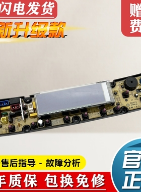 美菱洗衣机电脑板XQB80-1657,1658,1678 NCXQ-BEM01S线路电路主板