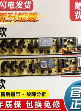 扬子小鸭洗衣机电脑板XQB58-268H1 68-2868 XQB80-8001/280A主板