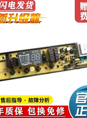 韩电洗衣机电脑板XQB60/68-628A 75-338H NCXQ-HW70A电路控制主板