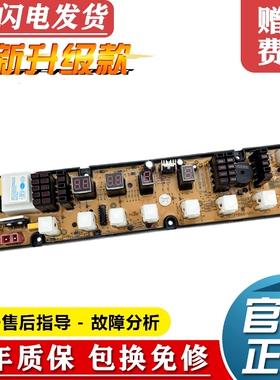金松洗衣机电脑板XQB65-X650S/X651U/8266AX NCXQ866线路控制主板