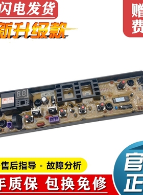 美的洗衣机主板MB70/90-1100MH MB80-1100MH电脑板电路线路版