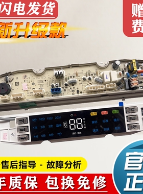 原装海尔洗衣机电脑板MS90/100-BZ958控制版线路主板0031800138JL