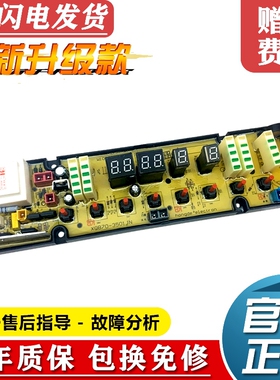 海信洗衣机电脑板XQB60-H3501/H3501R XQB70-Q6501主板W10572057