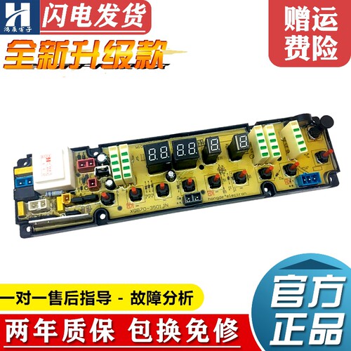 海信洗衣机电脑板XQB60-H3501