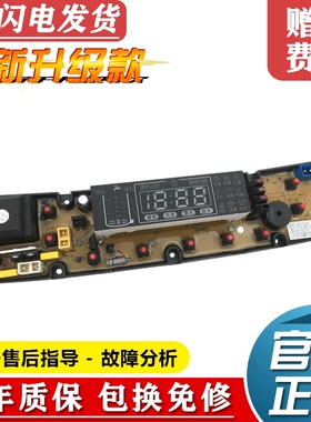 松下洗衣机电脑板XQB120-J1258 XQB85-1580G OPA202-FS线路版主板