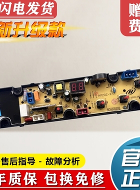 先科乐洁雅洗衣机电脑XQB50-618A/65-658/75-818A电路版主板HM20Z