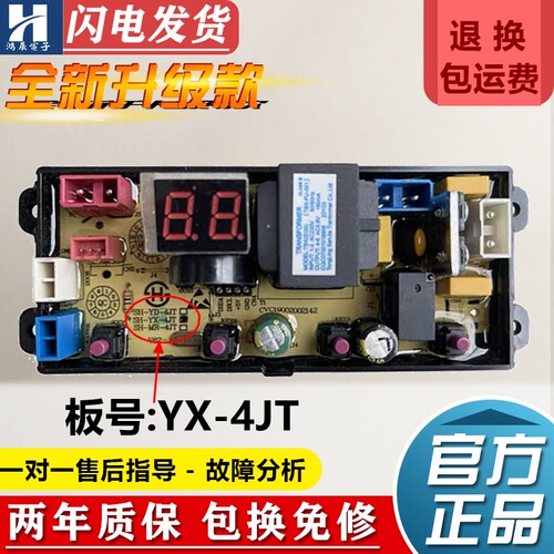 扬子嘉丽XQB130-168洗衣机主板