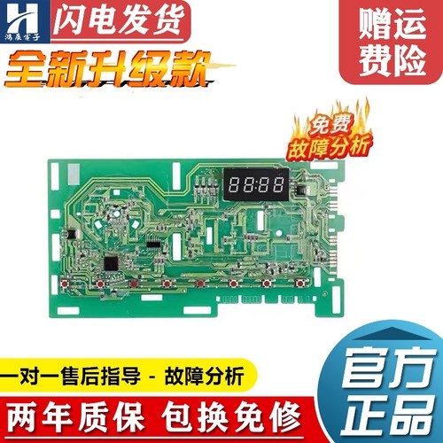 海尔滚筒洗衣机主板XQG100-B016G