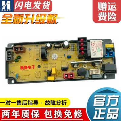 XQB50-7850全自动洗衣机原装