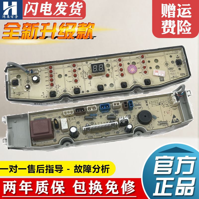 0031800138FA海尔XQB90-BZ828